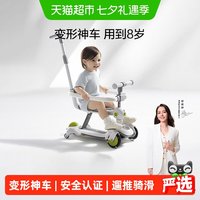 移动端、88VIP：babycare 五合一儿童滑板车