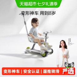 babycare 五合一儿童滑板车