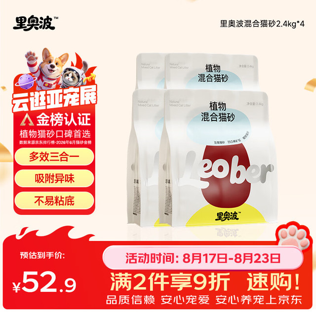 许翠花 豆腐砂 不粘底强吸水 2.5kg*4包 猫砂