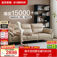 全友 头层牛皮沙发客厅大户型极简四人直排真皮沙发组合脚踏112021 2.61m沙发