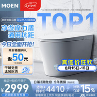 摩恩 智能马桶云朵MAX 无坑距限制零压静音冲水泡沫盾智能座便器