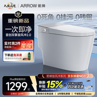 箭牌 AES1208-AM 泡沫盾0压脚感冲水 305mm坑距 轻智能马桶
