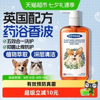 移动端、88VIP：VOTESIL 英国宠物药浴香波  500ml