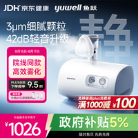 鱼跃 409B 压缩空气式雾化器