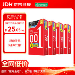 冈本 001系列 超润滑安全套 L码 3片*4盒