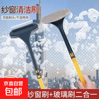 纱窗刷二合一清洗纱窗玻璃神器免拆纱网多功能清洁刷 纱窗刷