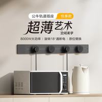 公牛 GB32K 轨道插座 50cm+3位五孔 黑色 插座