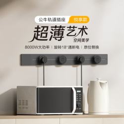 公牛 GB32K 轨道插座 50cm+3位五孔 黑色 插座