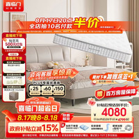 喜临门 席梦思弹簧黄麻天然乳胶厚(床垫) 套餐首选***尼亚pro高脚款(云雾米)+白骑士plus(床垫) 180*200cm
