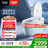 Panasonic MAX7 CH2J531WSC30 泡沫盾智能坐便器 400mm坑距