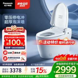 Panasonic MAX7 CH2J531WSC30 泡沫盾智能坐便器 400mm坑距