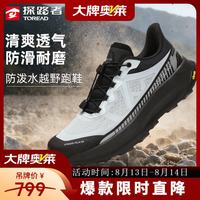 探路者 TFFFBN90748 防泼水轻量防滑 灰黑色 36码 越野跑鞋
