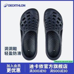 迪卡侬 100系列 男子沙滩鞋 8356806