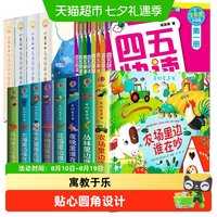 88VIP：尤斯伯恩奇妙发声书农场里边谁在吵小羊上山四五快读儿童绘本3-6