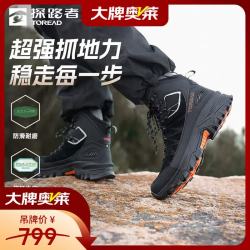 探路者 登山鞋户外舒适防滑耐磨爬山徒步鞋男女高帮超轻运动鞋登山靴 黑色-男-91703 39