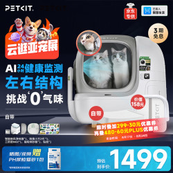 小佩 智能猫砂盆可视全自动猫厕所MAX PRO 电动铲屎一键换砂开放式隔臭