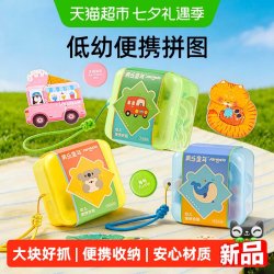 美乐 童年低幼儿童便携拼图0到3岁早教启蒙益智宝宝玩具生日礼物