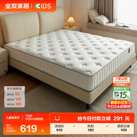 全友 家居弹簧床垫厚20cm家用天然椰棕护脊榻榻米床垫子1.8x2米 0胶水椰丝+护脊支撑 1.2x2米