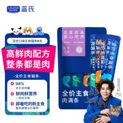 蓝氏 猫零食全价主食猫条 16g*6