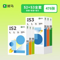 移动端：斑马AI课 斑马世界 直播全科启蒙斑马思维早教机学习机2-8岁平板小中大学前益智训练