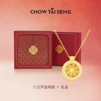 移动端：周大生 八宝罗盘S925纯银项链新中式设计锁骨链轻奢新年