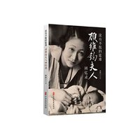 顾维钧夫人回忆录