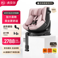 虎贝尔 E360 安全座椅 0-12岁 黑色
