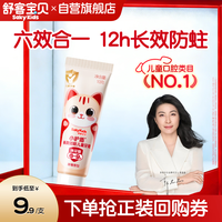 舒客宝贝 儿童牙膏小护盾长效防蛀旅行装10g1支装（6-9岁）