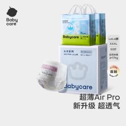 babycare Air pro系列 拉拉裤 XXXL30片*2包