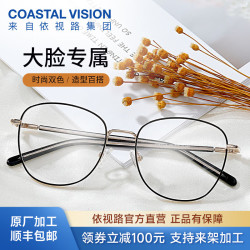依视路 钻晶A4系列 1.60折射率 非球面镜片 2片装