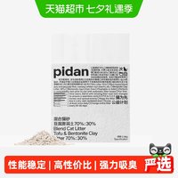 移动端、88VIP：pidan 纯豆腐混合猫砂