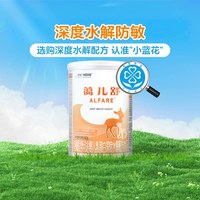移动端：雀巢 蔼儿舒系列 婴儿特殊配方奶粉 国行版 400g