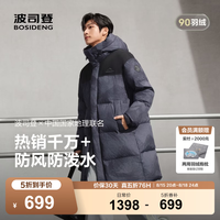 波司登 鹦鹉梨严选羽绒服中长款男女同款90绒宽松连帽面包服B25024631 岩脊深灰雪山|9EM2 XL 175/96A 体重约130-155斤 岩脊深灰雪山|9EM2-趋势