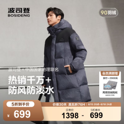 波司登 鹦鹉梨严选羽绒服中长款男女同款90绒宽松连帽面包服B25024631 岩脊深灰雪山|9EM2 XL 175/96A 体重约130-155斤 岩脊深灰雪山|9EM2-趋势
