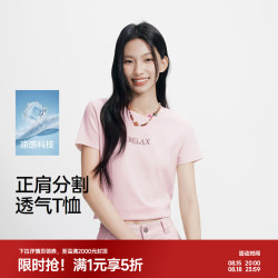 森马 凉感修身正肩短袖T恤 粉红 S