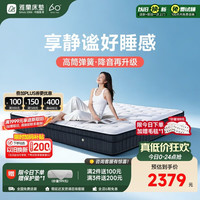 雅兰 软硬适中 乳胶床垫 独袋弹簧  舒适版3.0(京仓闪发) 20-25cm（含） 180*200cm