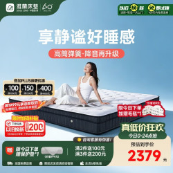 雅兰 软硬适中 乳胶床垫 独袋弹簧  舒适版3.0(京仓闪发) 20-25cm（含） 180*200cm