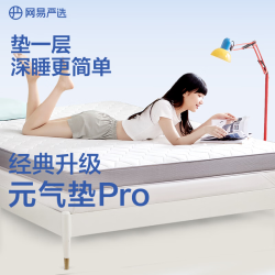网易严选 93%天然乳胶床垫 8cm厚 灰色 120*200cm