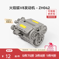 Bambu Lab V8发动机模型  FDM熔融沉积