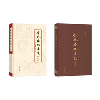 当当网 《〈金瓶梅〉版本史》（增订版） 王汝梅 齐鲁书社 正版书籍