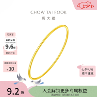 周大福 实心 女士黄金手镯