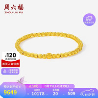 周六福 猫眼金珠黄金手链 计价A1913608 约8.14g 16cm