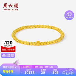 周六福 猫眼金珠黄金手链 计价A1913608 约8.14g 16cm