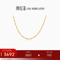 潮宏基 水波链黄金项链女士足金素链时尚百搭送女友七夕礼物 计价W 3.2g 链约42cm