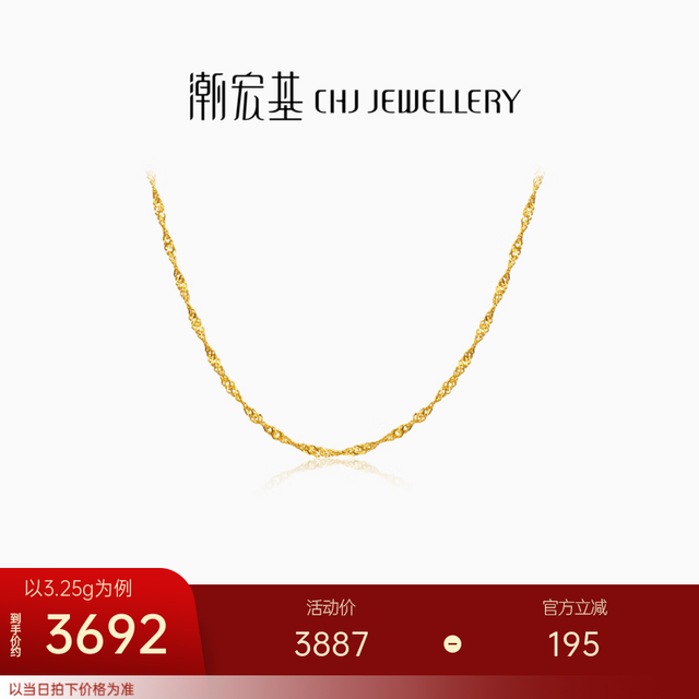 潮宏基 水波链黄金项链女士足金素链时尚百搭送女友七夕礼物 计价W 3.2g 链约42cm