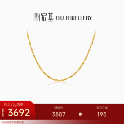 潮宏基 水波链黄金项链女士足金素链时尚百搭送女友七夕礼物 计价W 3.2g 链约42cm