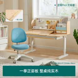 2平米 学习桌实木儿童书桌写字桌椅套装小学生家用可升降进取