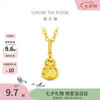 周大福 爆闪碎金葫芦黄金吊坠(工费180)约1.05g EOF1967