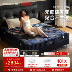 西屋电气 乳胶独立弹簧 床垫