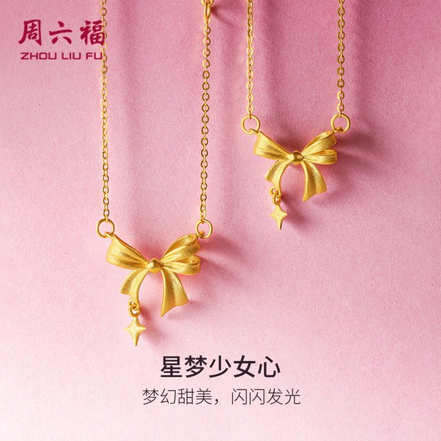 周六福 黄金项链女星梦少女心足金999吊坠计价A0611998 约3.6g 40+5cm 三八妇女节礼物